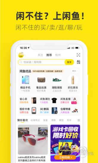 闲鱼商家版图3