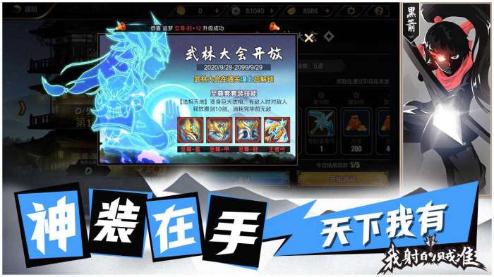 我射的贼准所有武器破解版图2