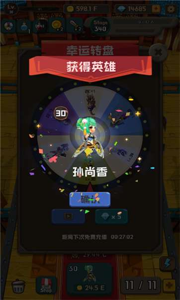 三国大合成图1