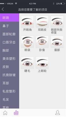 透透医美图2
