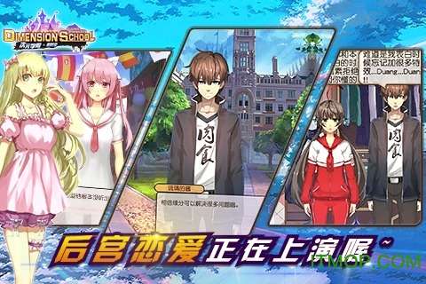 次元学院逆时空图1