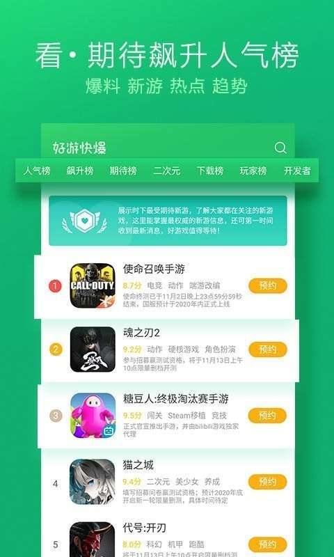 好游快爆普通版图3