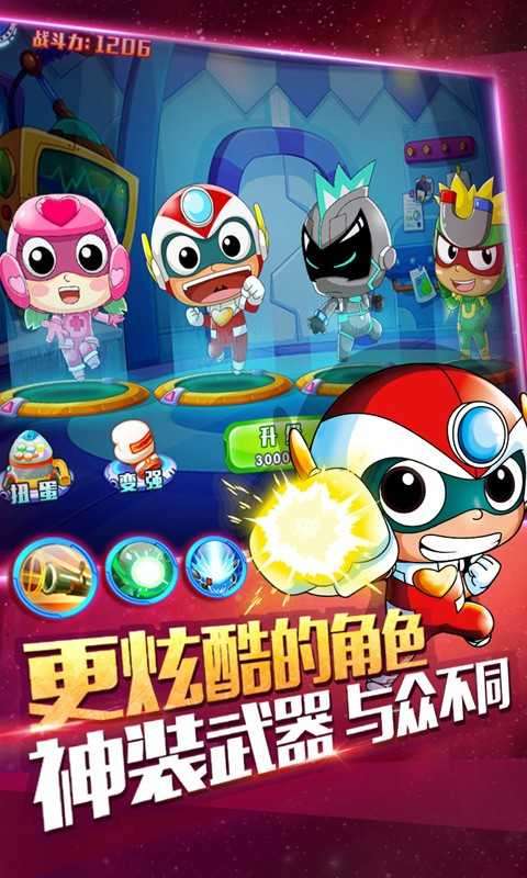 开心超人机甲联盟图3