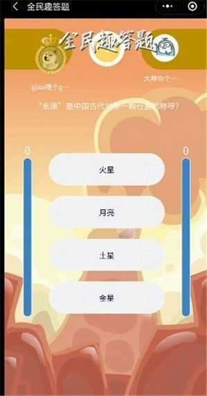 全民趣答题图3