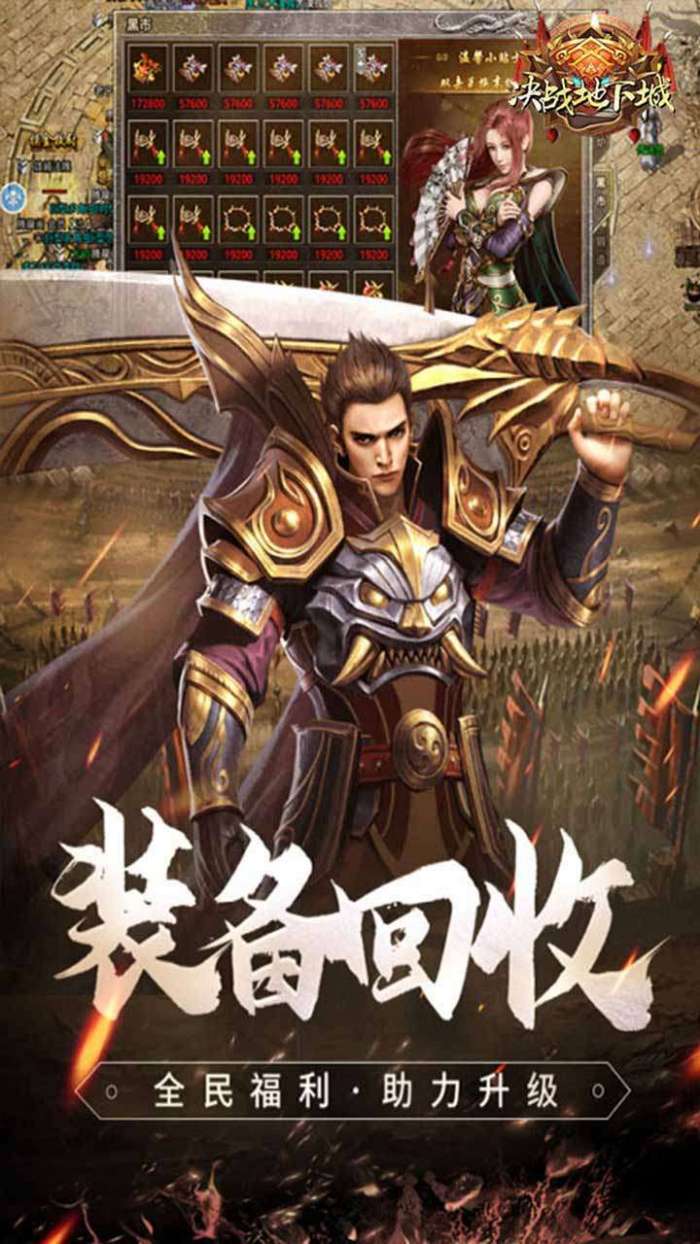决战地下城（贺岁高爆版）图2