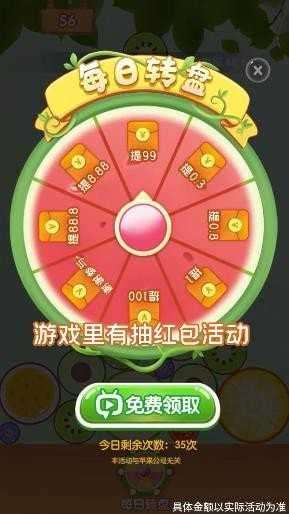 开心大西瓜红包版图3