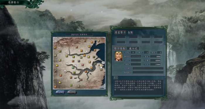 三国志11完全汉化版安卓图1