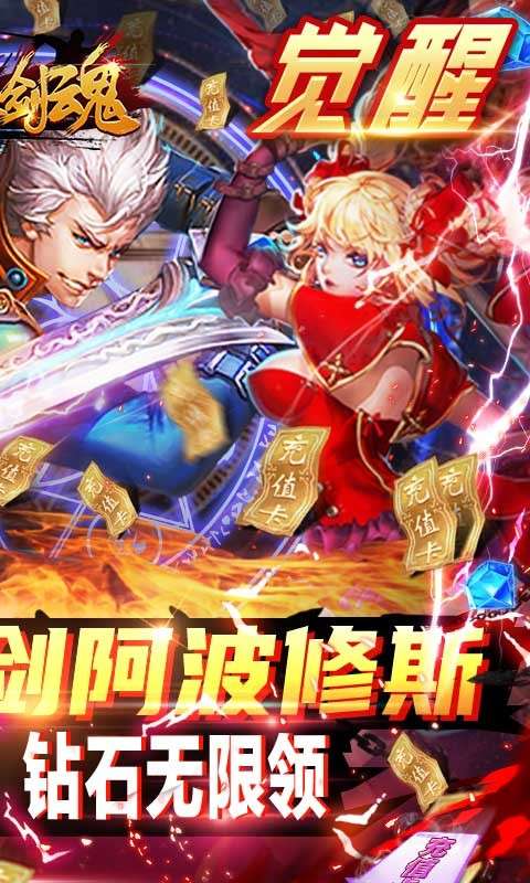 疾风剑魂ios图2