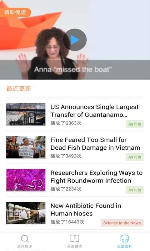灵格斯词霸官方版图2