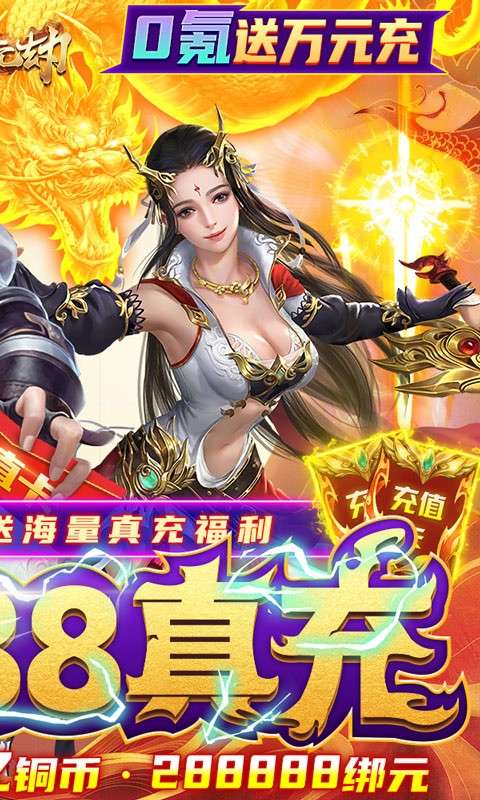 混元劫飞升版图2