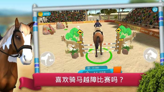 骑马越障比赛图2