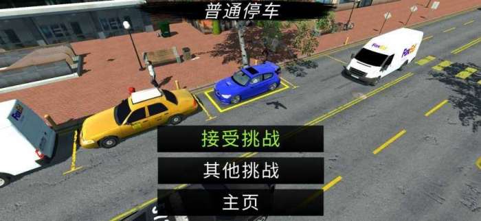真实停车模拟器破解版图1