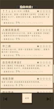 无敌玩家模拟器图2