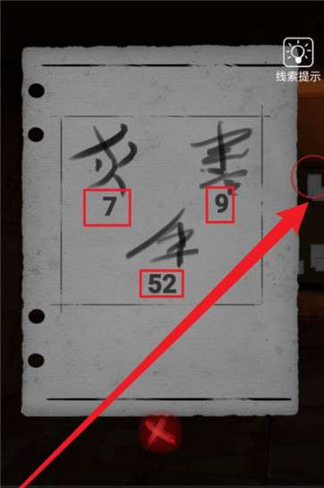 诡屋之夜校惊魂图3