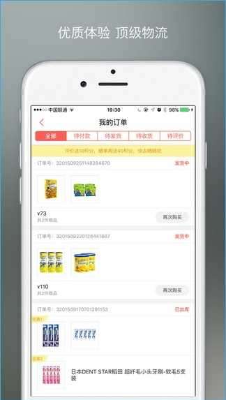 丰趣海淘图2