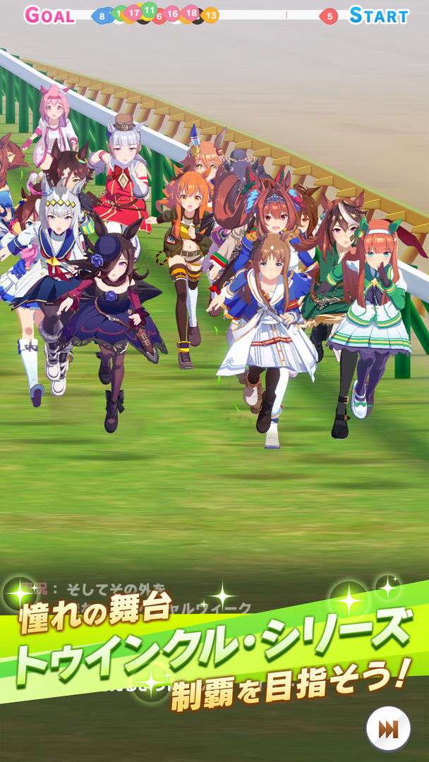 赛马娘台服图1