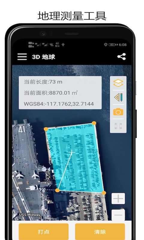三维地球图2