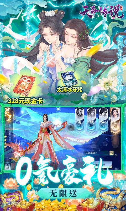 横行天下(送328现金卡)图1