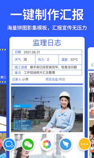 马克水印相机破解版图3