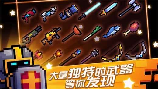 元气骑士更新版图2
