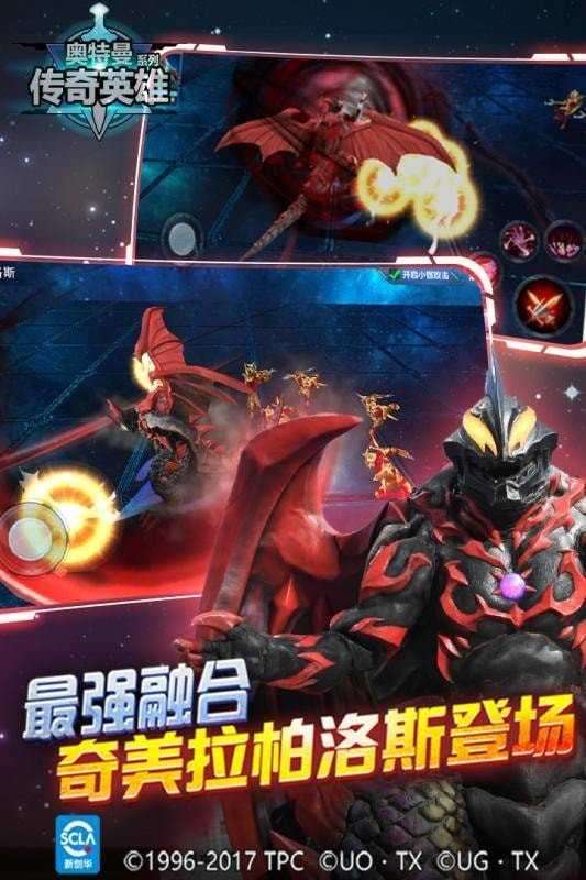 奥特曼传奇英雄vip版送五星尊皇免费图2
