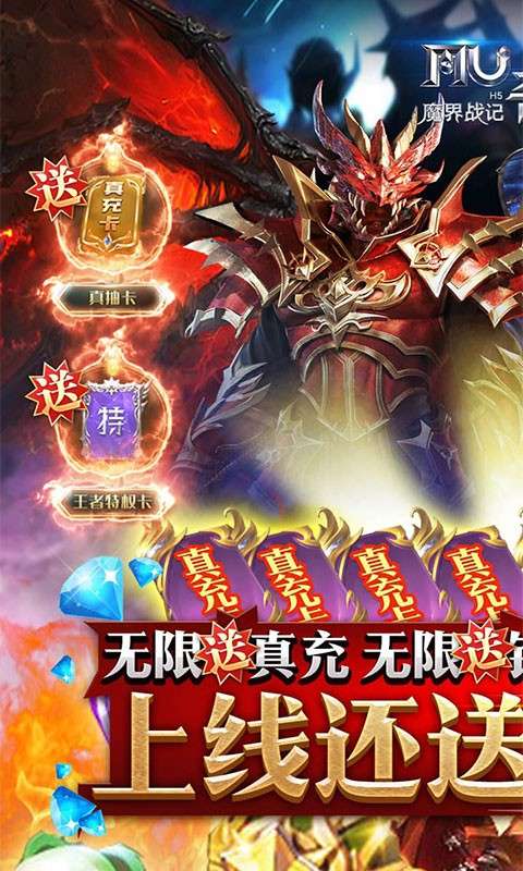 魔界战记ios图1