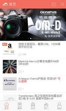 买个便宜货图3