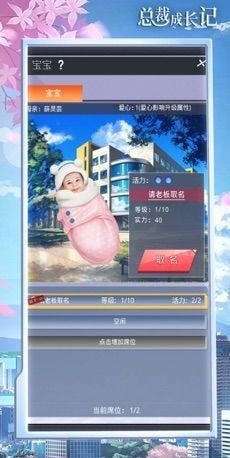 总裁成长记HD图2