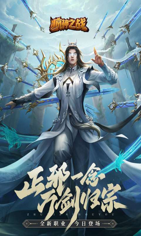 疯神之战(凡心侠骨)图1