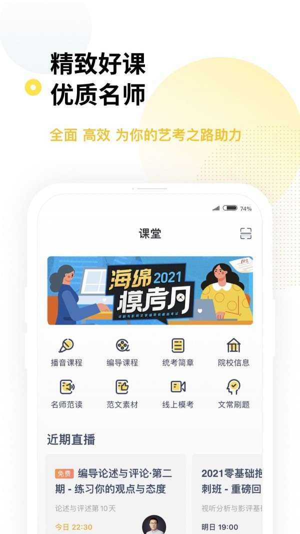 星愿艺考图1