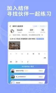 每日瑜伽app图4