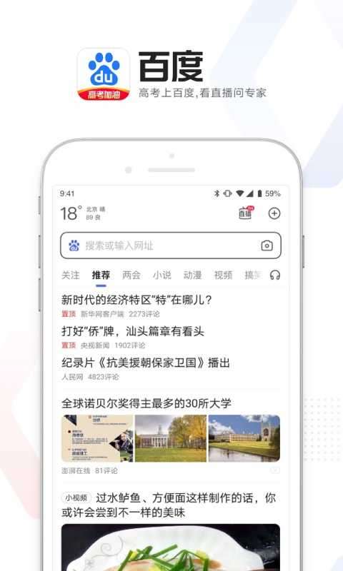 百度大字版图3