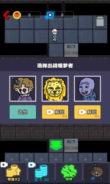 来躺平呀联机双人床图1