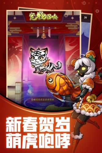 火柴人归来无限金币钻石版图2