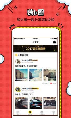 装神器图3