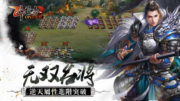 卧龙吟2公测版图2