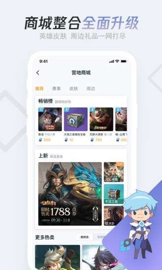 王者营地隐藏福利图5