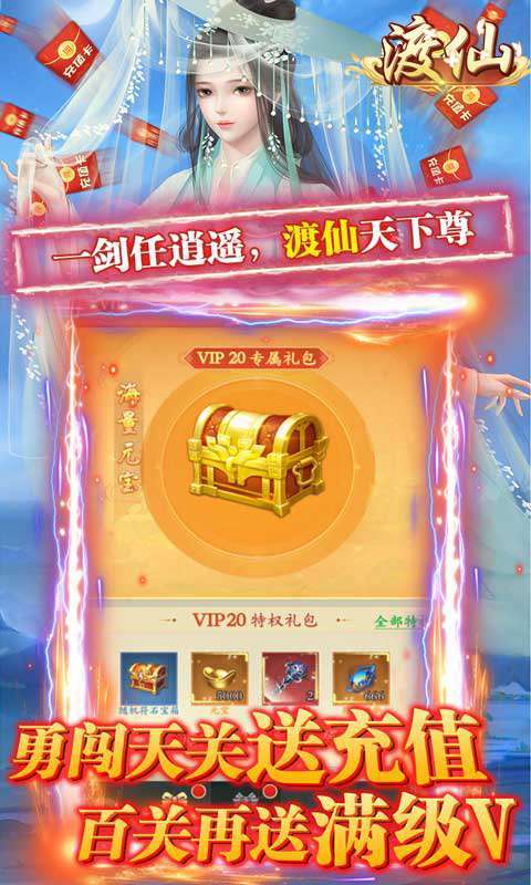渡仙-万充满级V图5