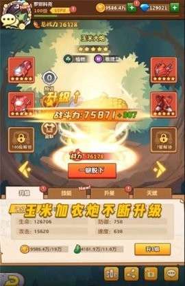 玉米加农炮图4