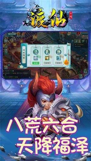 渡仙（BT万充满级V）图4