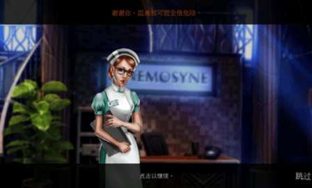 9条线索2病房图2