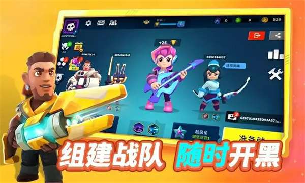 英雄大乱斗4v4图2