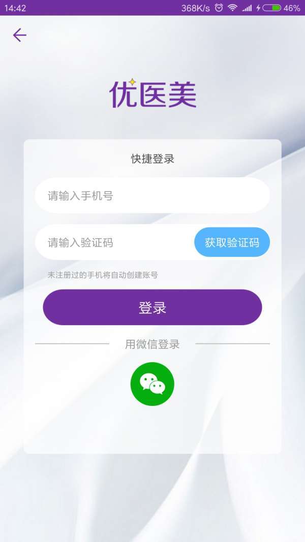 优医美图1