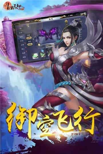 斗法天地果盘版图4