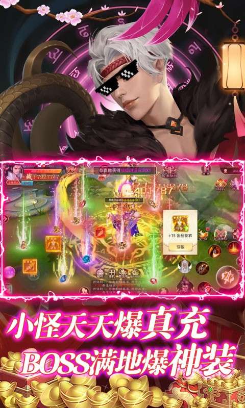 少年封神榜OL送GM十万真充图5