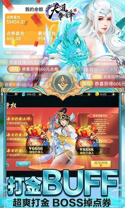 大道争锋游戏图5
