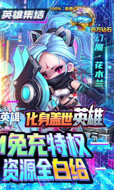 圣物英雄-GM免充万抽图2