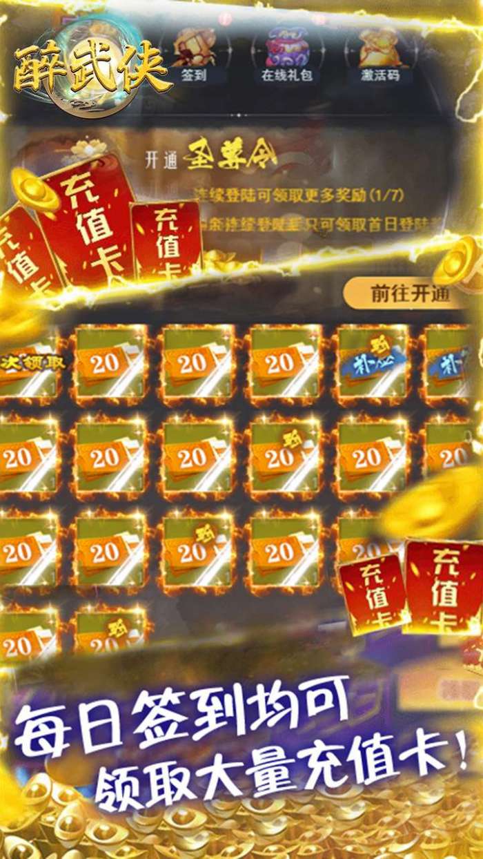 醉武侠(GM毕业转盘)-BT图4