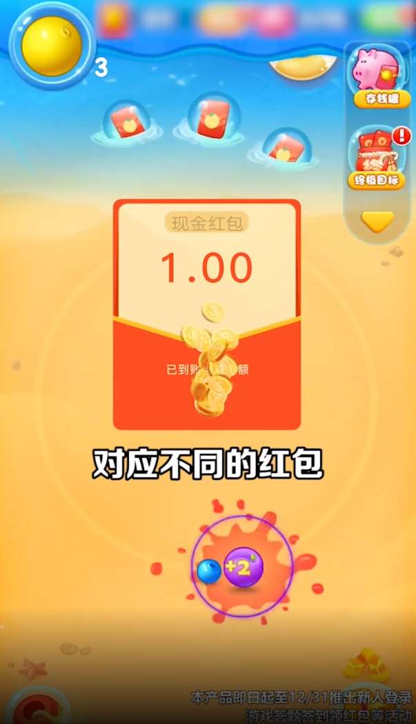 西瓜对对碰赚钱版图2