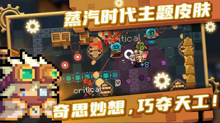 元气骑士1. 8. 1图3